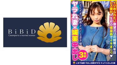 DHT-608 I Want To See AV And Be Attacked A Lot. A Beautiful Desired Beautiful Wife Kyoko 33 Years Old
