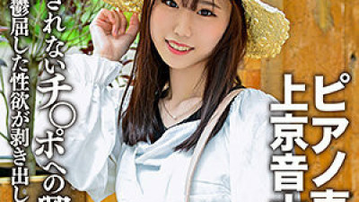 EROFC-118 Yumi