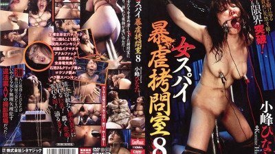 CMN-107 Female Spy Violence play Chamber 8 Hinata Komine