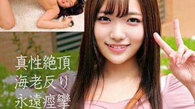 OREC-857 Kanna 2
