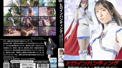 SPSB-059 Heroine Hunting Magical Pretty Warrior Fontaine ~Target of Witch playing Day~ Kana Kusunoki 945 2