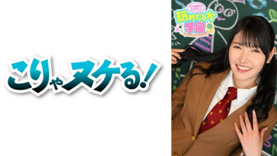 NNG-006 The 6th edition of the school series that follows a cute girl who loves to be licked. This time, Ren-chan, the attendance number 064, who transferred from an ordinary school. A girl who calls herself a yin-kyah, who has nothing but naughty fantasi