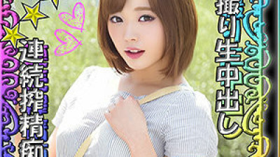 SSK-023 Yui-chan