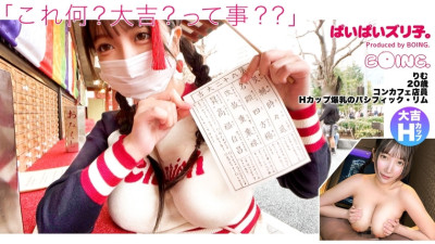 PPZ-020 [Pacific Rim with H cup huge breasts] H cup, Asakusa, no bra, Daikichi, tide, titty fuck, cosplay SEX. [Boob Zuriko. ]