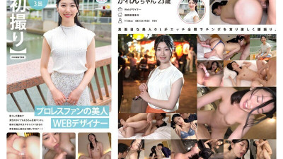 MOGI-117-2 [First time shooting] A beautiful web designer who is a pro wrestling fan. Her hobby is weight training and of course her preference is for men with big, muscular bodies. She has a flexible body and easily squirts, and she likes deep throating.