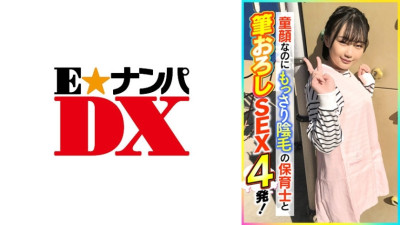 ENDX-398 Even though it