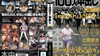 HNDS-028 100 people x creampie complete version