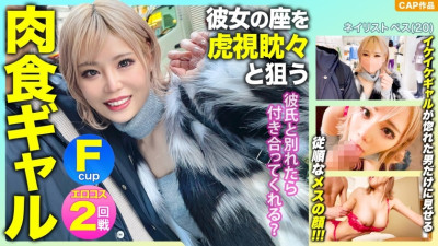 MLA-091 If I break up with my boyfriend, will you go out with me? Taking advantage of the weaknesses of the F-pie carnivorous gal who is aiming for her seat, vaginal cum shot & erotic cosplay www