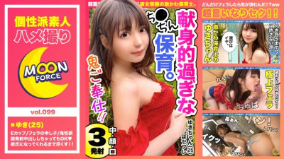 MFC-099 A cheerful personality and a little bit of a cute beauty and a vaginal cum shot SEX! Even if it seems to be alive, the movement of the waist will never stop, so it is as it is ●● Ejaculation! Did you come out?, With a big smile as if y