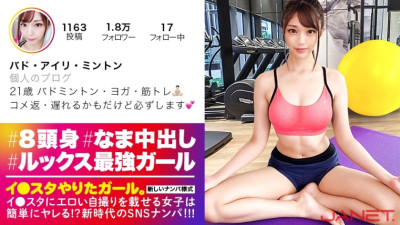 JNT-005 [This cuteness is an incident. ] Lee ● SNS picking up the princess of the badminton circle who puts an erotic selfie on the star! !! Facial deviation value MAX! !! Full erection confirmed 1000% for model BODY of foul class erotic ass! !! A good wo