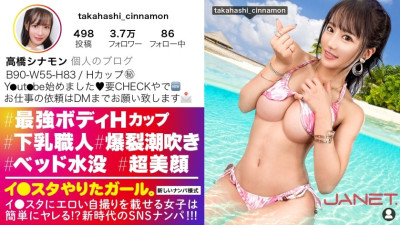 JNT-055 [Strongest H-Cup] Picking Up H-Cup Lower Milk Craftsmen On SNS To Post Erotic Selfies On Lee Sta! ! Contrast between well-trained abs and beautiful H-cup breasts! ! I like to be ordered and it hurts ♪ All you can do with a de M girl! !