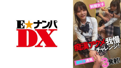 ENDX-433 Perverted Acme Endurance Challenge! Uniform girls squirting barrage! 3 shots!