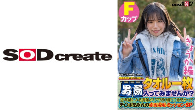SDAM-7206 [Kyouka Edition] A young lady found at Oze Kogen Onsen Why don