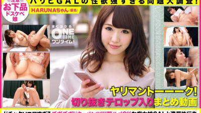 OTIM-225 [Paripi GAL