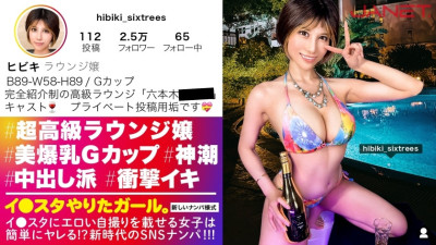 JNT-058 [How To Live Too Amazingly] Picking Up A Super Luxury Lounge Lady With A Complete Membership System That Takes 100,000 Yen Just By Sitting On SNS! ! The transcendent beauty of the upper layer is amazing! ! Drown in the waves of orgasm while lettin