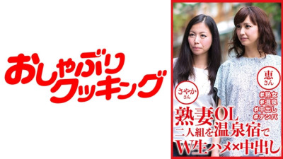 DHT-809 Two mature office ladies get fucked raw and creampied at a hot spring resort Sayaka and Megumi