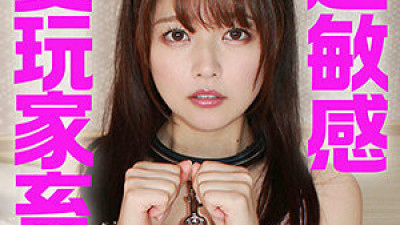SACZ-095 Chiharu