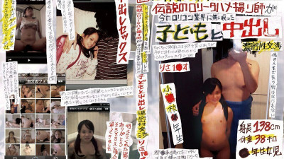 UNGR-02 Returning After Living Abroad For 14 Years, The Legendary B-Tahame Photographer Has Returned To The playcon Industry Now Intense Sexual Intercourse With The Boys Risa 1* Years Old