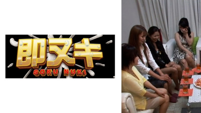 741M603-G07 A matchmaking party hosted by an AV maker where married women and other men and women gather in search of a date! Once a pairing is made, you can check the compatibility of your partner