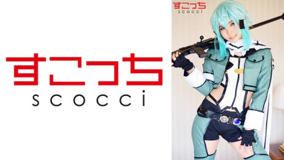 SCOH-085 [Creampie] Let a carefully selected beautiful girl cosplay and conceive my play! [Shin] Aoi Kururugi