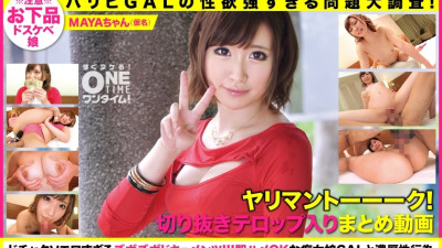OTIM-226 [Paripi GAL