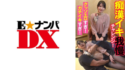 ENDX-437 Perverted Perseverance Challenge! Too erotic! Too serious!