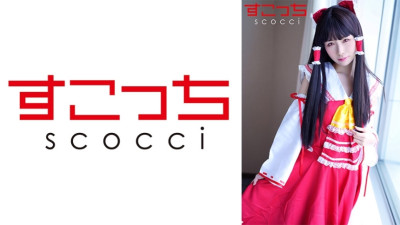 SCOH-115 [Creampie] Make a carefully selected beautiful girl cosplay and impregnate my play! [Expo Reimu] Mio Mashiro