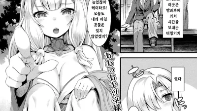 방과후 요괴여우