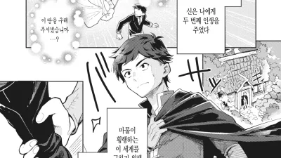 엘프 마마에게 너무 사랑받아서 모험을 못 떠나겠습니다!