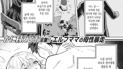 속 - 엘프 마마에게 너무 사랑받아서 모험을 못 떠나겠습니다!